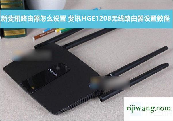 192.168.1.0登录入口,192.168.1.1网页打不开,wifi信号放大器,192.168.1.253登录页面