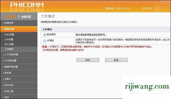 192.168.1.0登录入口,192.168.1.1网页打不开,wifi信号放大器,192.168.1.253登录页面