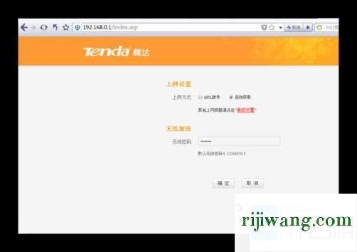 192.168.1.1手机登陆改密码,192.168.1.1wifi设置,路由器改密码,192.168.1.0登陆页面