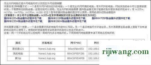 192.168.12,192.168.1'1,mercury无线路由器设置,192.168.0.1手机登录页面