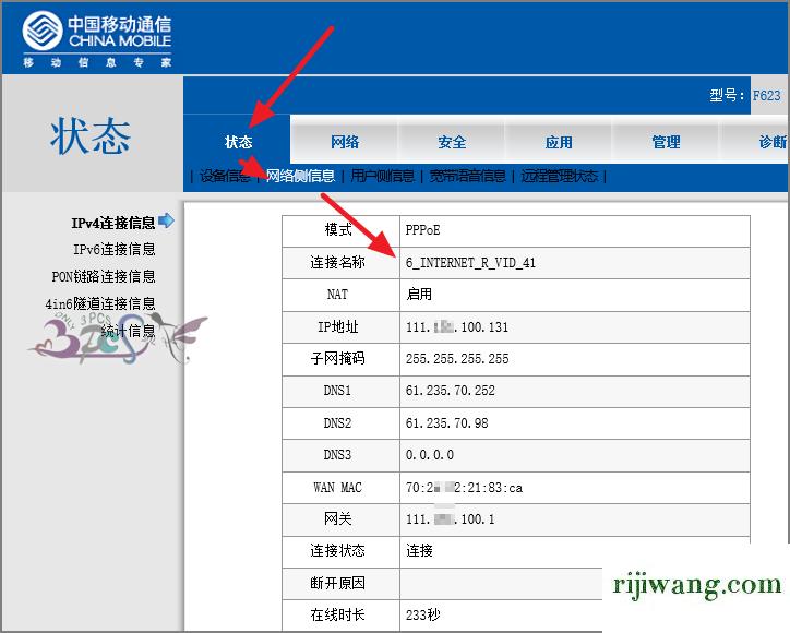 192.168.1,192.168.168.1.1,192.168.11登录入口,192.168.0.1打不开