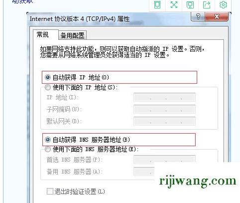 192.168.11.1 路由器设置,192.168.11登录窗口,192.168.11路由器网,192.168.0.1主页