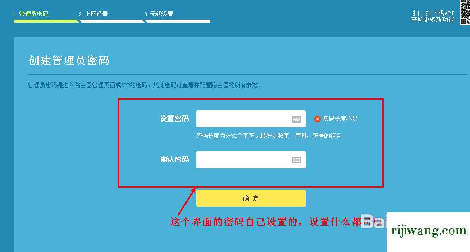 192.168.1.1设置路由器,192.168.1.1密码修改,192.168.1.1路由器设置密码修改,192.168.0.1登录入口