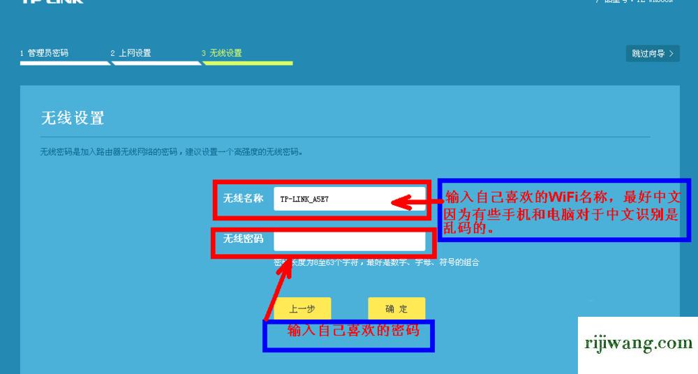 192.168.1.1设置路由器,192.168.1.1密码修改,192.168.1.1路由器设置密码修改,192.168.0.1登录入口