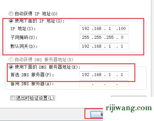 192.168.1.100登录,192.168.1.1怎么设置,磊科路由器设置,192.168.0.1 路由器