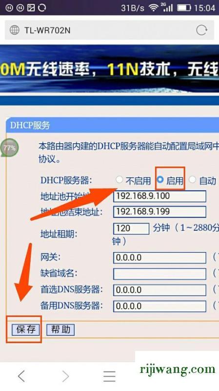 192.168.1.1登陆页面,192.168.11/,netcore路由器设置,192.168.10.1登陆页面