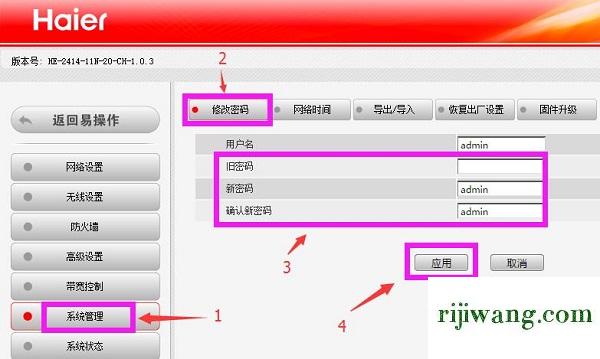 192.168.1.1手机登录页面,192.168.1.1.80密码,怎么设置路由器密码,192.168.0.1路由器