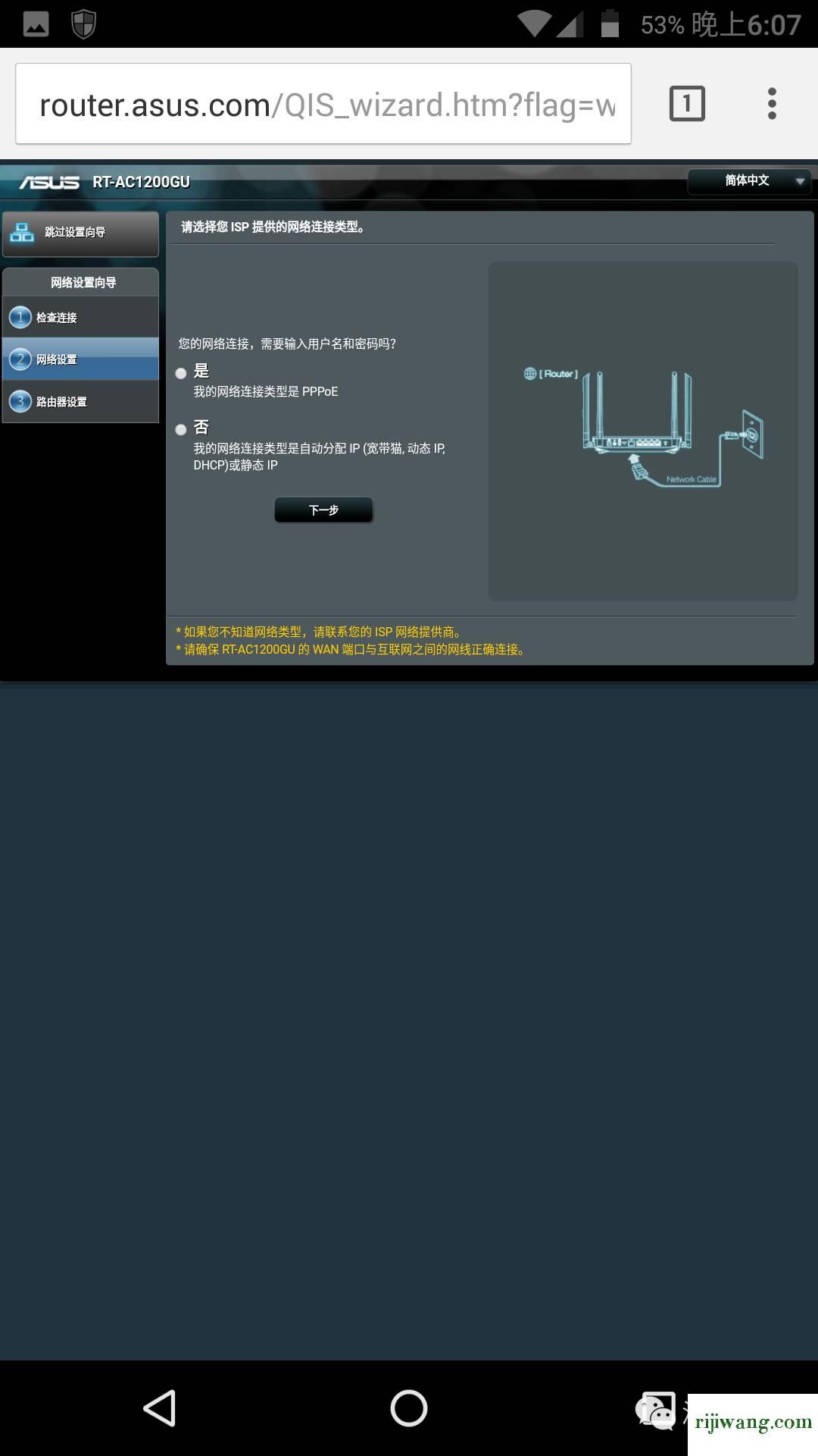 192.168.1.1路由器设置页面,192.168.1.1或192.168.0.1,router模式,192.168.0.1手机登陆页面