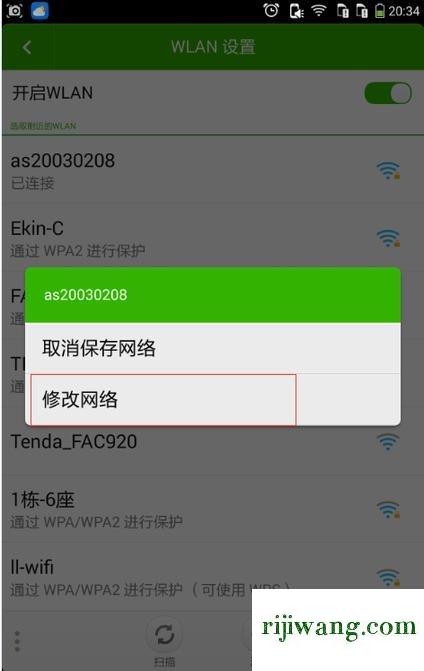 192.168.1.1 路由器设置,192.168.1.1 zhidao.baidu.com,wps是什么意思,192.168.11