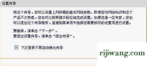 192.168.1.1官网,192.168.1.1登录窗口,dlink路由器初始密码,192.168.0.1登陆口