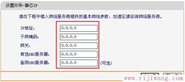 迅捷(FAST)设置,ping 192.168.1.1,磊科路由器,手机ip查询,腾讯网站打不开,如何查ip地址