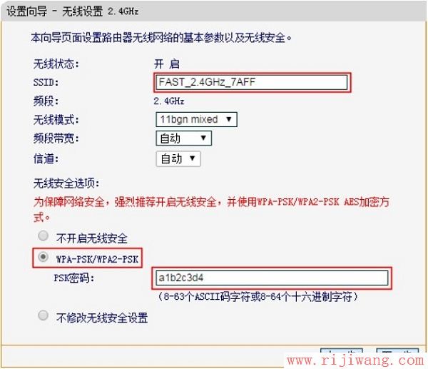 迅捷(FAST)设置,ping 192.168.1.1,磊科路由器,手机ip查询,腾讯网站打不开,如何查ip地址