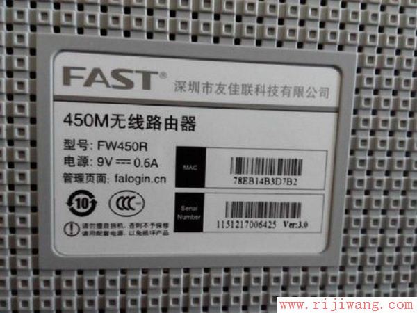 迅捷(FAST)设置,http 192.168.1.1 登陆,家用路由器,连接路由器不能上网,openerdns,交换机设置