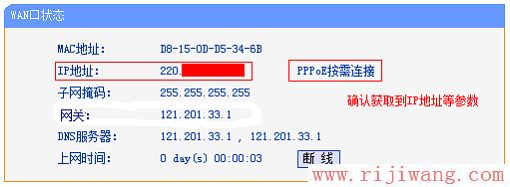 TP-Link路由器设置,192.168.1.253,tplink路由器,幻境网盾怎么用,路由器设置密码,modem和路由器