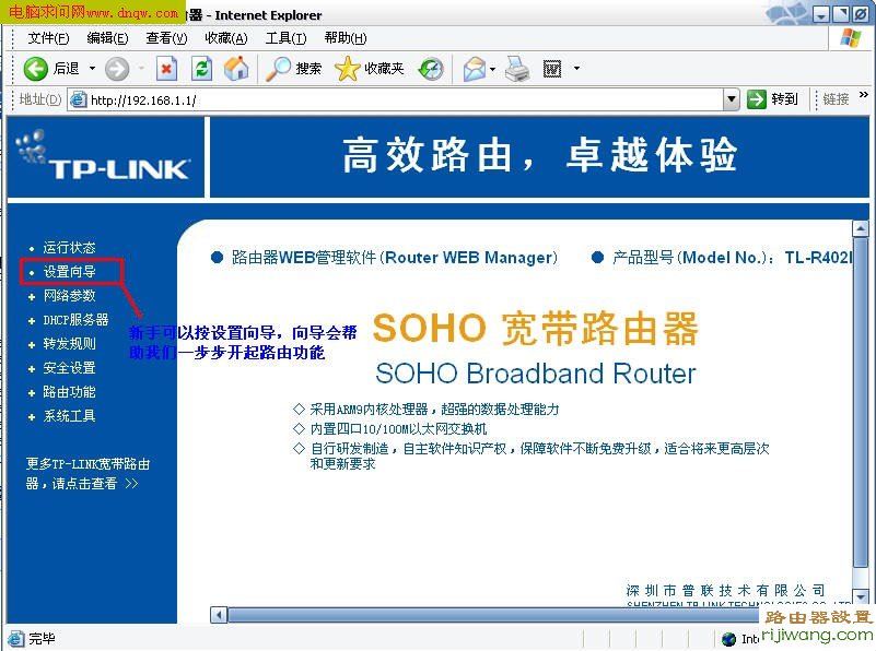 tp-link,192.168.1.1设,192.168.0.1 密码,路由器密码怎么改,本机ip查询,如何设置无线路由器的密码,www.192.168.1.1