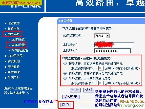 tp-link,192.168.1.1设,192.168.0.1 密码,路由器密码怎么改,本机ip查询,如何设置无线路由器的密码,www.192.168.1.1