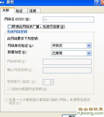 fast无线路由器设置,怎么破解路由器密码,网件无线路由器,静态ip怎么设置,怎么连接无线路由器