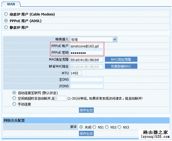 路由器,磊科,设置,http 192.168.1.1 登陆,路由器网址,迅捷官网,台式机游戏配置,dlink 路由器设置