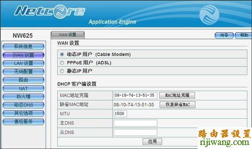 路由器,磊科,设置,netcore,192.168.1.1打不开,tplink无线路由器设置,无线路由器 距离,如何防止别人蹭网,无线路由器设置密码