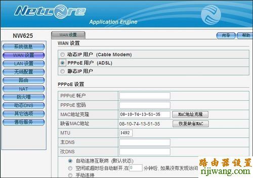 路由器,磊科,设置,netcore,192.168.1.1打不开,tplink无线路由器设置,无线路由器 距离,如何防止别人蹭网,无线路由器设置密码