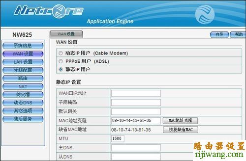 路由器,磊科,设置,netcore,192.168.1.1打不开,tplink无线路由器设置,无线路由器 距离,如何防止别人蹭网,无线路由器设置密码