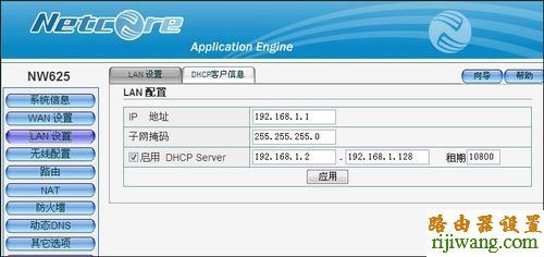 路由器,磊科,设置,netcore,192.168.1.1打不开,tplink无线路由器设置,无线路由器 距离,如何防止别人蹭网,无线路由器设置密码