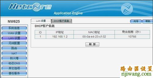 路由器,磊科,设置,netcore,192.168.1.1打不开,tplink无线路由器设置,无线路由器 距离,如何防止别人蹭网,无线路由器设置密码