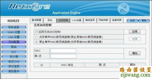 路由器,磊科,设置,netcore,192.168.1.1打不开,tplink无线路由器设置,无线路由器 距离,如何防止别人蹭网,无线路由器设置密码