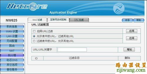 路由器,磊科,设置,netcore,192.168.1.1打不开,tplink无线路由器设置,无线路由器 距离,如何防止别人蹭网,无线路由器设置密码