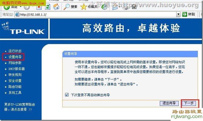 192.168.1.1,falogincn设置密码,如何安装路由器,directory listing denied,无线路由怎么设置,如何设置路由器上网