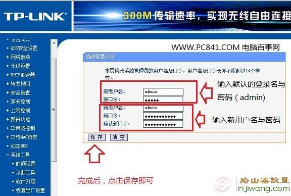 路由器,tp-link,192.168.0.1登陆页面,tp-link说明书,联通光纤路由器设置,soho什么意思,tp link路由器设置图解