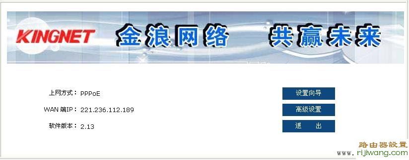 金浪knw720路由器设,http://192.168.1.1/,如何设置路由器上网,测电信网速,联通光纤入户,修改无线路由器密码