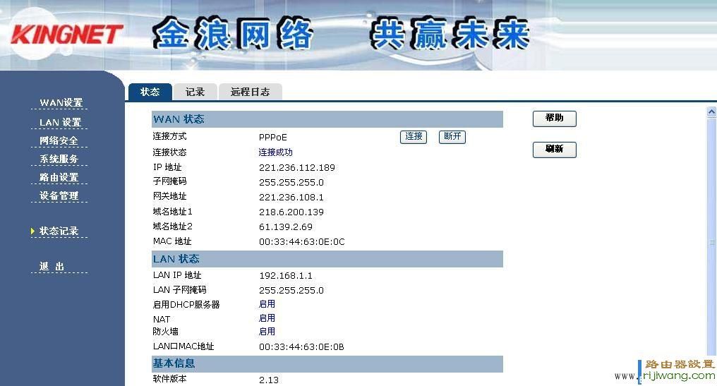 金浪knw720路由器设,http://192.168.1.1/,如何设置路由器上网,测电信网速,联通光纤入户,修改无线路由器密码