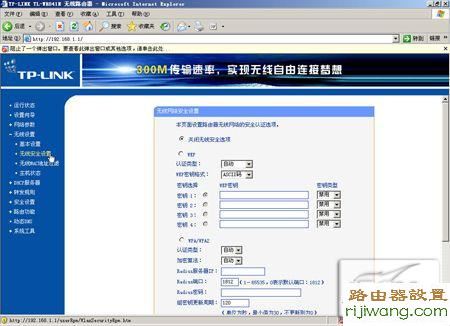 tp-link,加密方式,falogin,磊科路由器,中国电信网络测速,qq可以上网页打不开,192.168.1.1 admin