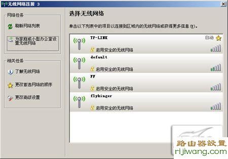 tp-link,加密方式,falogin,磊科路由器,中国电信网络测速,qq可以上网页打不开,192.168.1.1 admin