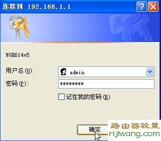 192.168.1.1,192.168.1.1进不去,192.168.1.1 用户名,路由器当交换机,pin码是什么,笔记本变无线路由,彩影arp防火墙