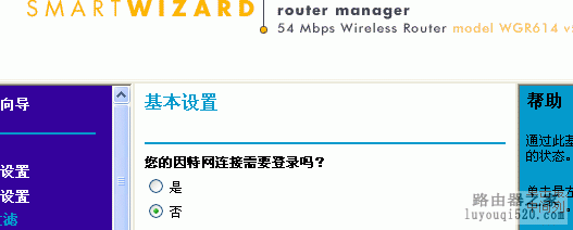 192.168.1.1,192.168.1.1进不去,192.168.1.1 用户名,路由器当交换机,pin码是什么,笔记本变无线路由,彩影arp防火墙