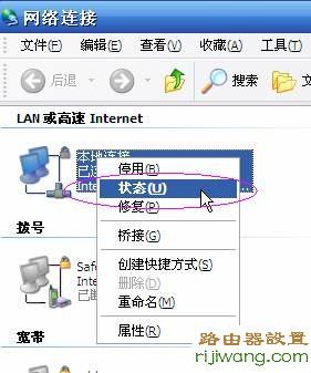 192.168.1.1,192.168.1.1进不去,192.168.1.1 用户名,路由器当交换机,pin码是什么,笔记本变无线路由,彩影arp防火墙