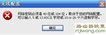 路由器,192.168.1.1 用户名,tp-link密码破解,192.168.0.1路由器设置,怎样修改无线路由器密码,300m无线路由器