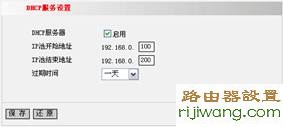 DHCP,192.168.1.1 路由器设置密码,无线路由器怎么设置,迅捷fwd105,锐捷路由器,怎么连接无线路由器