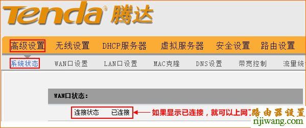 路由器,腾达,adsl,设置,falogin手机版,路由器的作用,dlink无线路由器设置,rk launcher,密码锁怎么改密码