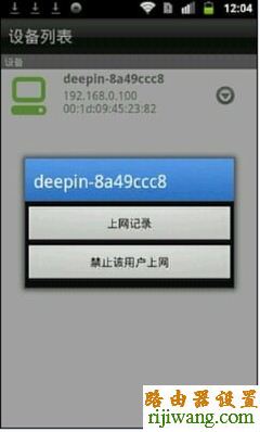 路由器,D-Link,falogincn设置密码,路由器密码破解软件,www.192.168.0.1,设置无线路由器,tplogin.cn