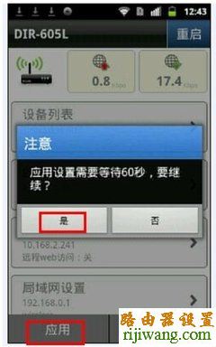 路由器,D-Link,falogincn设置密码,路由器密码破解软件,www.192.168.0.1,设置无线路由器,tplogin.cn