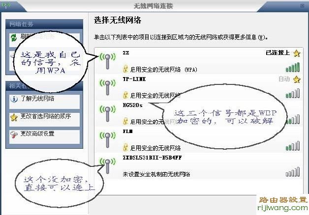 无线网络,http 192.168.1.1,totolink路由器设置,光猫接无线路由,怎么破解路由器密码,路由器ip