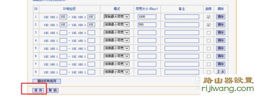 路由器,设置,falogincn设置密码,路由器密码忘记了怎么办,192.168.0.1 密码,192.168.1.253,d-link路由器怎么设置