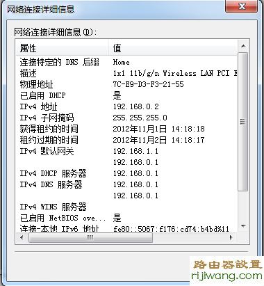 设置界面,登陆,进入192.168.0.1,192.168.1.1 路由器登陆,3g路由器,腾达路由器设置,贝尔金无线路由器,什么是默认网关