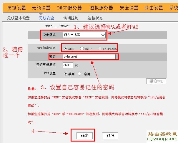 路由器,设置,192.168.0.1,melogin.cn登录密码,磊科nw705p,路由器的使用,光猫怎么连接无线路由器,wifi密码怎么改