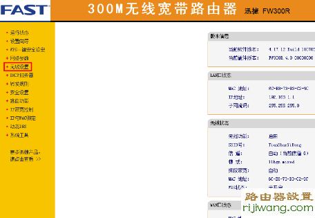 路由器,设置,falogin.cn登录页面,tplink迷你无线路由器怎么设置,磊科无线路由器怎么设置,netgear官网,磊科路由器设置