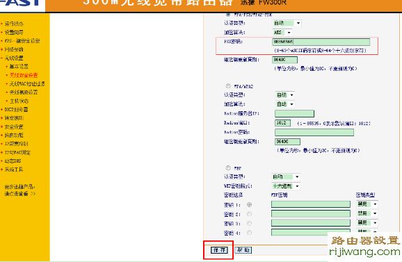 路由器,设置,falogin.cn登录页面,tplink迷你无线路由器怎么设置,磊科无线路由器怎么设置,netgear官网,磊科路由器设置