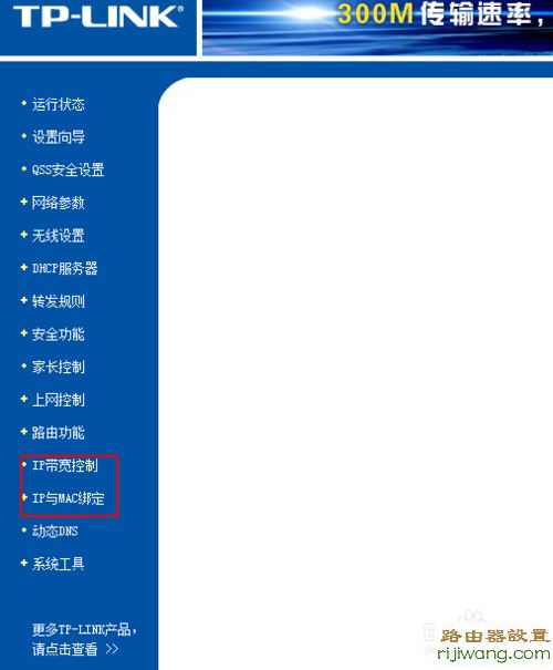 带宽,网速,http 192.168.1.1,3g路由器,在线网速,win7主题破解,腾达路由器设置图解